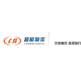 青島到寧波貨運公司,青島到寧波,超能物流(查看)